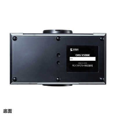 サンワサプライ ウェブカメラ 会議用 [有線] CMS-V50BK の通販
