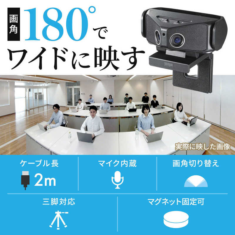 サンワサプライ サンワサプライ ウェブカメラ マイク内蔵 会議用 ［有線］ CMS-V60BK CMS-V60BK