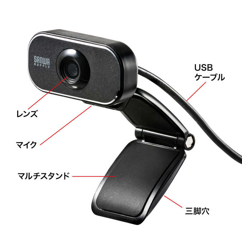サンワサプライ サンワサプライ WEBカメラ CMS-V41BKN CMS-V41BKN