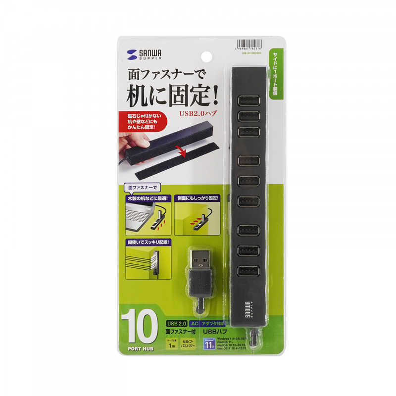 サンワサプライ サンワサプライ USB2.0ハブ(10ポート) USB-2H1001BKN USB-2H1001BKN