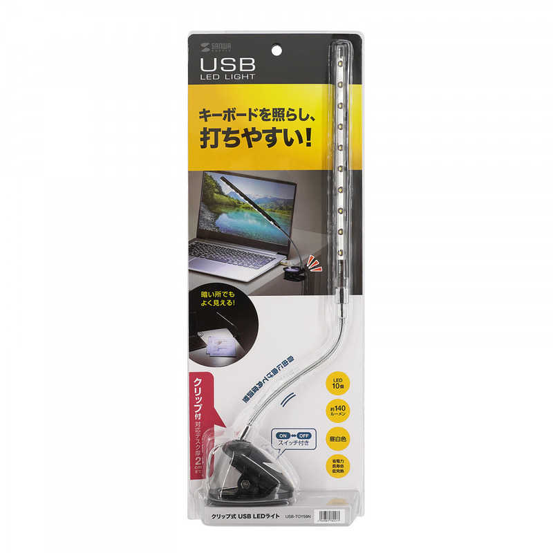 サンワサプライ サンワサプライ LEDライト USBTOY59N USBTOY59N