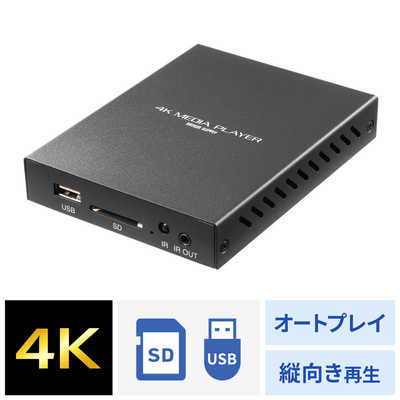 【レア】【未使用に近い】◼︎SONY◼︎デジタルメディアプレーヤー★スタンド付き★ サンワサプライ メディアプレーヤー [microSD/USBメモリ対応] 4K対応