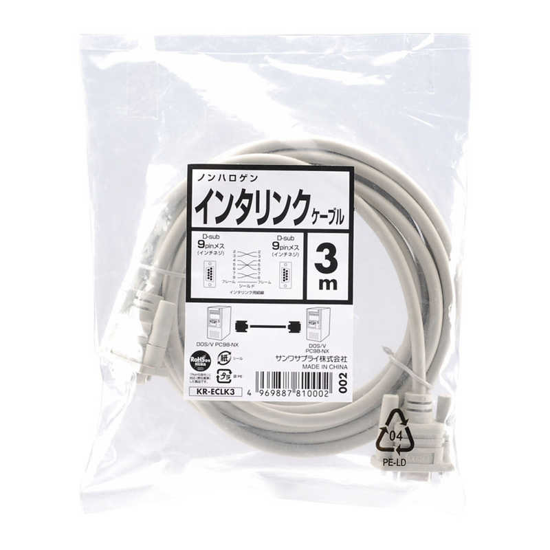 サンワサプライ サンワサプライ エコRS232Cケーブル KRECLK3 KRECLK3