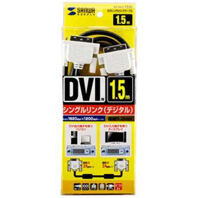 サンワサプライ DVIディスプレイ用ケーブル(デジタル・シングルリンク 