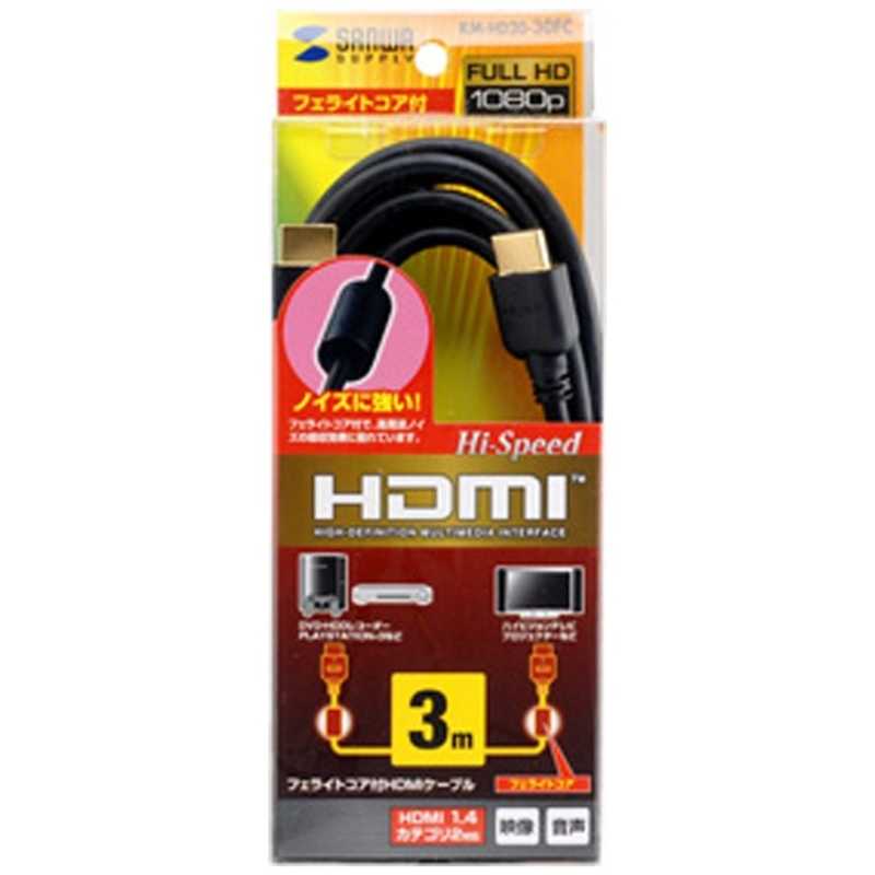 サンワサプライ サンワサプライ HDMIケーブル ブラック [3m /HDMI⇔HDMI /スタンダードタイプ /4K対応] KM-HD20-30FC KM-HD20-30FC