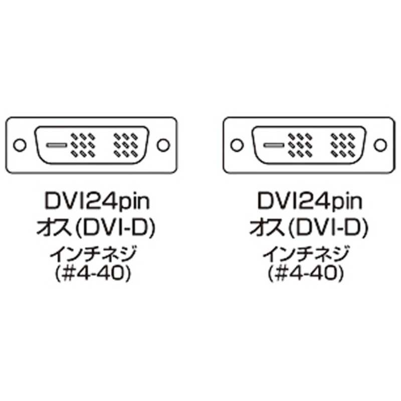 サンワサプライ サンワサプライ DVIディスプレイ用ケーブル(デジタル･シングルリンク･3.0m) KC-DVI-3SL KC-DVI-3SL