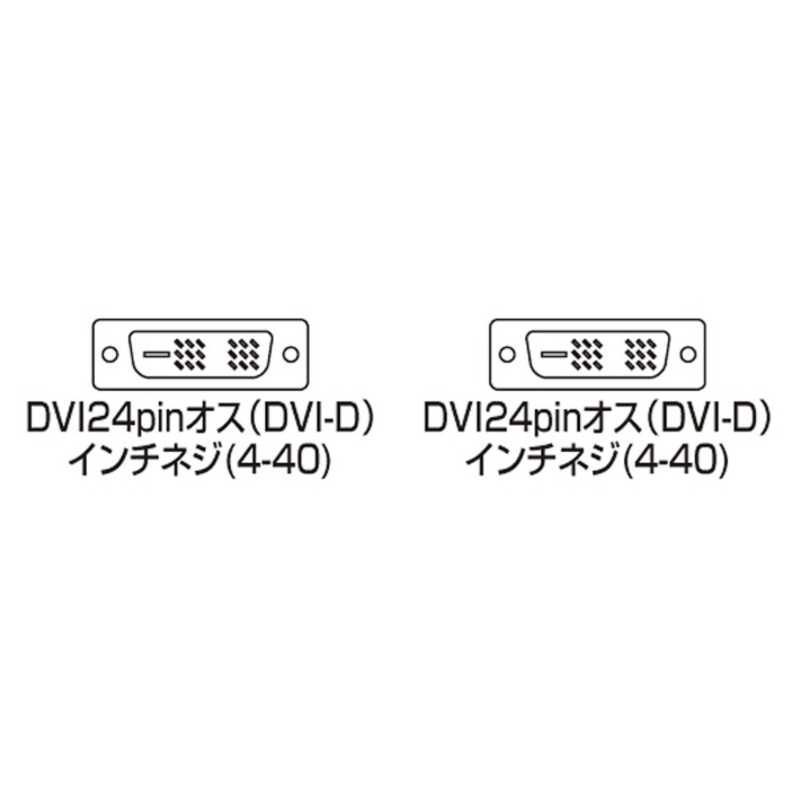 サンワサプライ サンワサプライ DVIケーブル(デジタル･シングルリンク/5m/ホワイト) KC-DVI-5K KC-DVI-5K