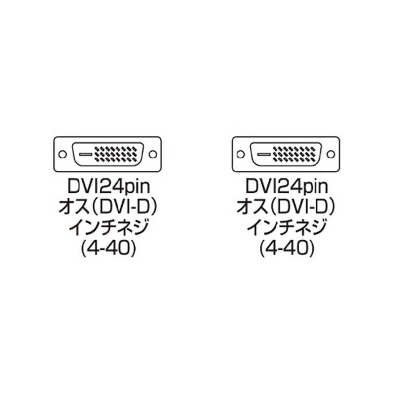 サンワサプライ サンワサプライ DVIケーブル(デジタル･デュアルリンク/3m/ホワイト) KC-DVI-DL3K KC-DVI-DL3K