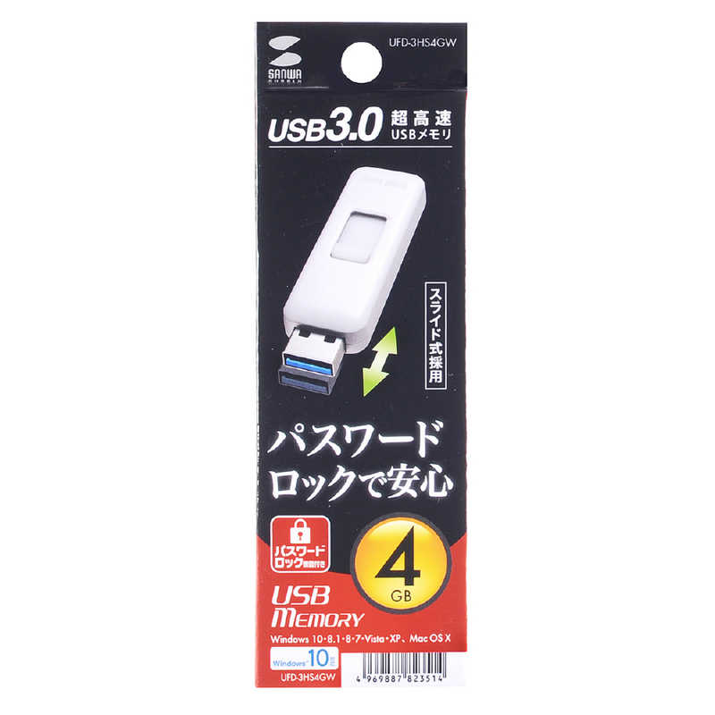 サンワサプライ サンワサプライ USBメモリ ホワイト [4GB/USB3.0/USB TypeA/スライド式] UFD-3HS4GW UFD-3HS4GW