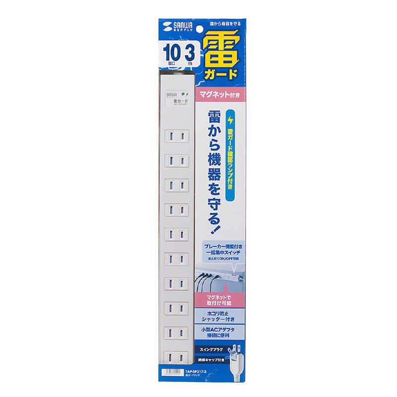 サンワサプライ サンワサプライ 雷ガードタップ TAP-SP217-3 TAP-SP217-3