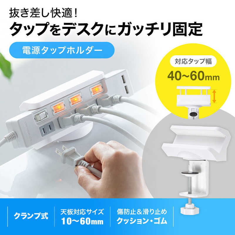 サンワサプライ サンワサプライ 電源タップ､周辺機器用デスククランプ式回転型ホルダー TAP-CLAMP1 TAP-CLAMP1