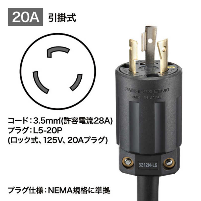 超人気新品 サンワサプライ 19インチサーバーラック用コンセント 20A