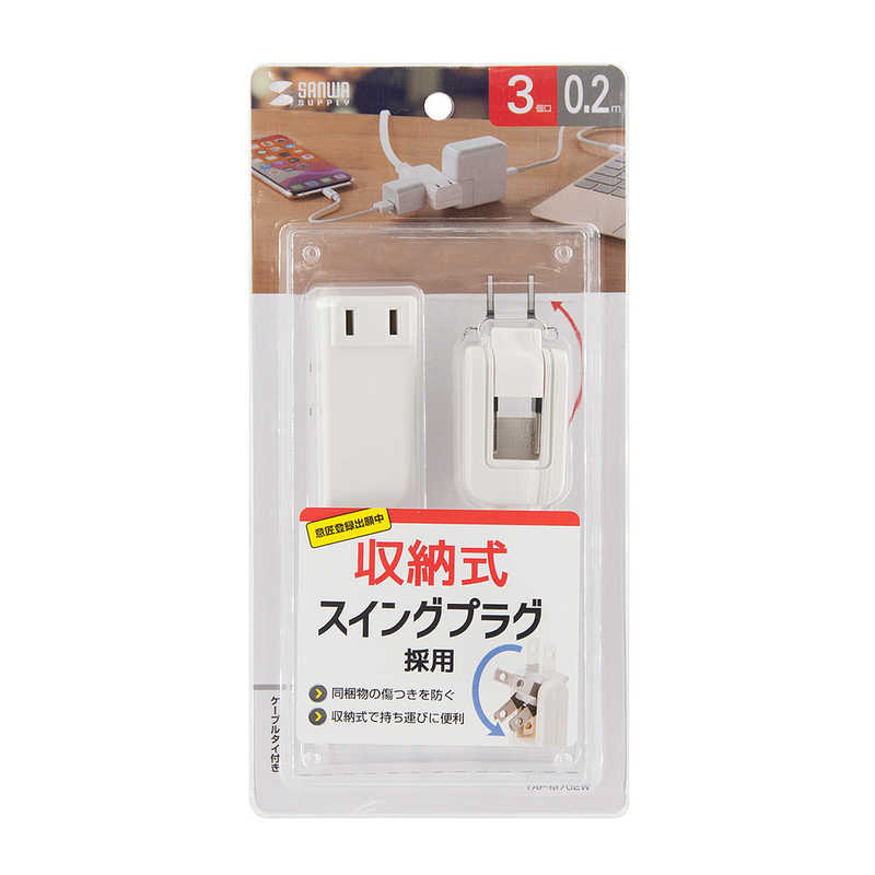 サンワサプライ マイクロタップ 3個口 0.2m ホワイト TAP-M702W の通販 | カテゴリ:パソコン・周辺機器・プリンター | サンワサプライ 家電通販のコジマネット - 全品代引き手数料無料 サンワサプライ マイクロタップ 3個口 0.2m ホワイト TAP-M702W の通販 | カテゴリ:パソコン・周辺機器・プリンター | サンワサプライ 家電通販のコジマネット - 全品代引き手数料無料