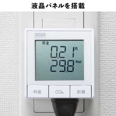 サンワサプライ ワットモニタｰUSB TAP-TST10N の通販 - カテゴリ：防犯