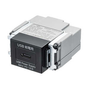 サンワサプライ 埋込コンセント Type-Cx1 PD18W対応 TAP-KJC1BK サンワサプライ 埋込コンセント Type-Cx1 PD18W対応 TAP-KJC1BK