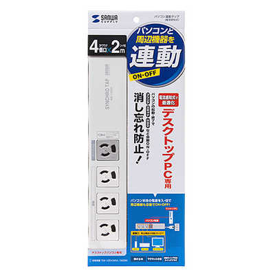 【特価商品】サンワサプライ パソコン連動タップ(IC記憶式) 3P・4個口 2m サンワサプライ パソコン連動タップ(IC記憶式) (3P・4個口・2m) TAP