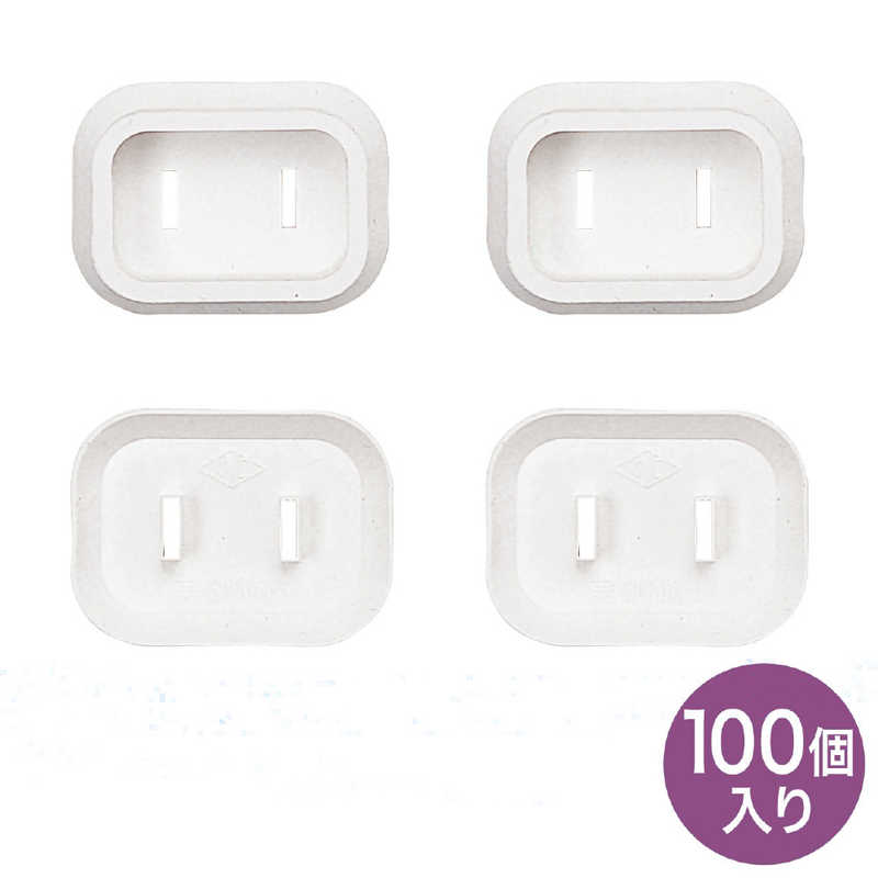 サンワサプライ サンワサプライ プラグ安全カバー TAP-PSC1N100 TAP-PSC1N100