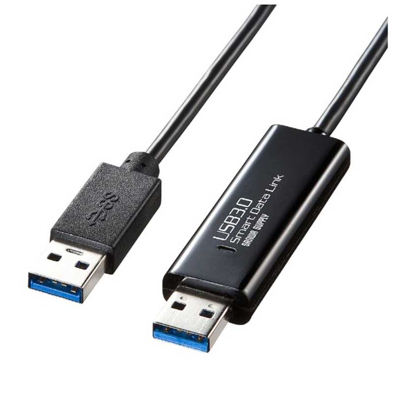 サンワサプライ サンワサプライ 1.5m USB3.0リンクケーブル KB-USB-LINK4 KB-USB-LINK4