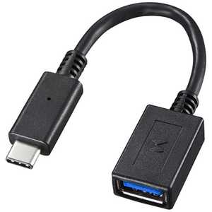 サンワサプライ 0.07m[USB-C→USB-A]3.1 Gen1変換アダプタ ブラック AD-USB26CAF