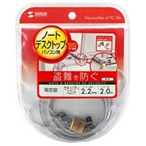 サンワサプライ パソコンセキュリティワイヤーロック (南京錠タイプ) SL‐57 サンワサプライ パソコンセキュリティワイヤーロック (南京錠タイプ) SL‐57
