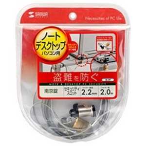 サンワサプライ パソコンセキュリティワイヤーロック(南京錠タイプ) SL‐59 サンワサプライ パソコンセキュリティワイヤーロック(南京錠タイプ) SL‐59