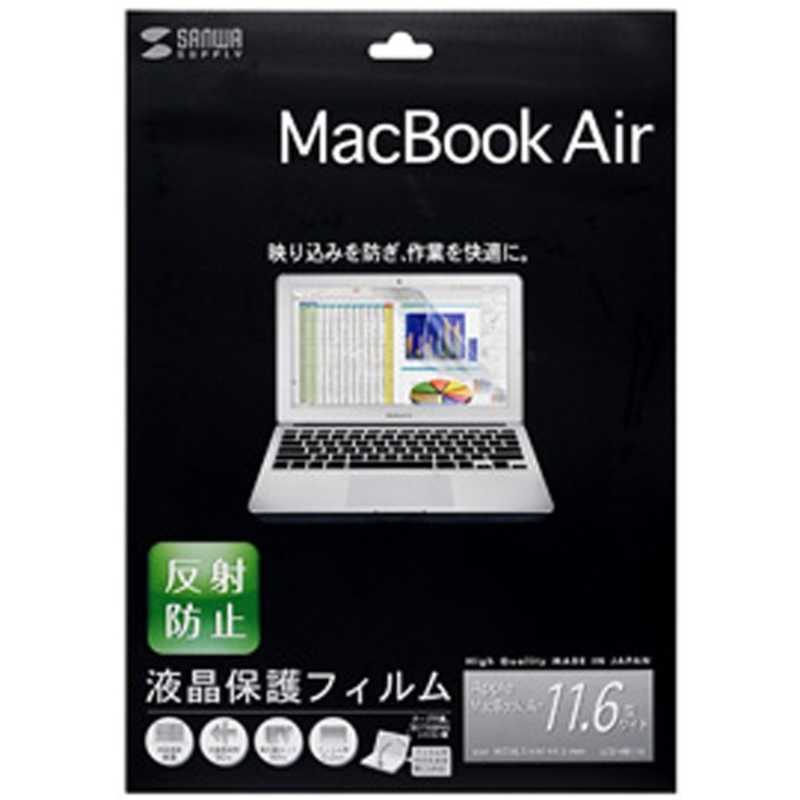 サンワサプライ サンワサプライ 液晶保護反射防止フィルム(Apple MacBook Air 11インチ用) LCD‐MB116 LCD‐MB116