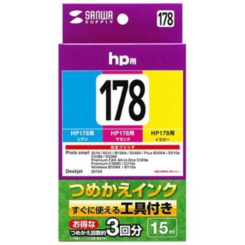 サンワサプライ サンワサプライ ｢詰替｣｢HP:HP178･HP178XL(3色カラー)対応｣ つめかえインク INK-H178S15S INK-H178S15S