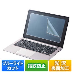 サンワサプライ 液晶保護フィルム ブルーライトカット(14インチワイド対応) LCD-140WBC サンワサプライ 液晶保護フィルム ブルーライトカット(14インチワイド対応) LCD-140WBC