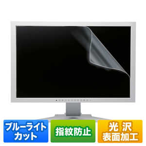 サンワサプライ ブルーライトカット液晶保護フィルム(21.5インチワイド対応) LCD-215WBC