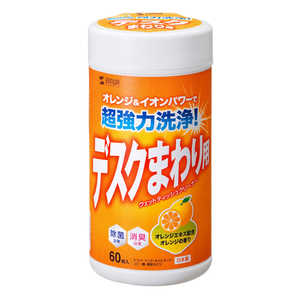 サンワサプライ デスクまわり用 ウェットティッシュ(ボトルタイプ・60枚) 強力タイプ CD-WT6K サンワサプライ デスクまわり用 ウェットティッシュ(ボトルタイプ・60枚) 強力タイプ CD-WT6K