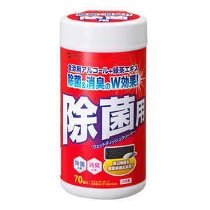 サンワサプライ 除菌用ウェットティッシュ(ボトルタイプ･70枚)除菌と消臭W効果 CD-WT9K