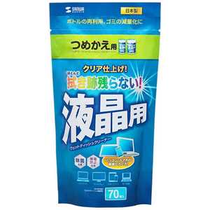 サンワサプライ OAウェットティッシュ詰め替えタイプ(液晶用･70枚入り) CD-WT4KP