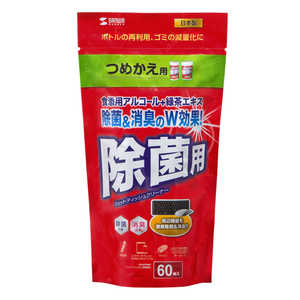 サンワサプライ OAウェットティッシュ詰め替えタイプ(除菌用･60枚入り) CD-WT9KP