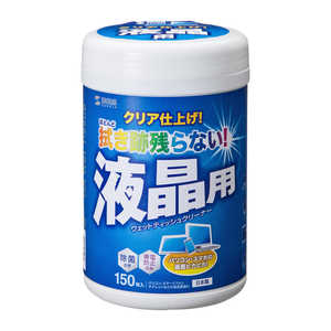 サンワサプライ OAウェットティッシュ(液晶用) CD-WT4KL2 サンワサプライ OAウェットティッシュ(液晶用) CD-WT4KL2