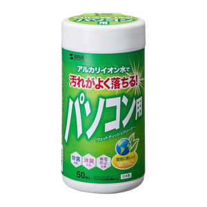 サンワサプライ OAウェットティッシュ(パソコン用) CD-WT1K2 サンワサプライ OAウェットティッシュ(パソコン用) CD-WT1K2