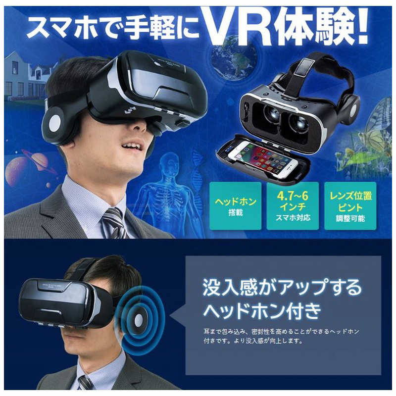 サンワサプライ サンワサプライ 3D VRゴーグル(ヘッドホン付き) MED-VRG3 MED-VRG3