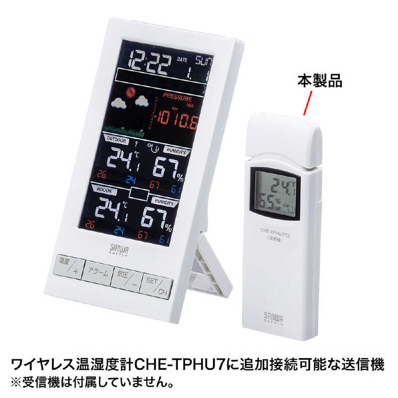サンワサプライ サンワサプライ ワイヤレス温湿度計(送信機のみ) CHE-TPHU7TX CHE-TPHU7TX