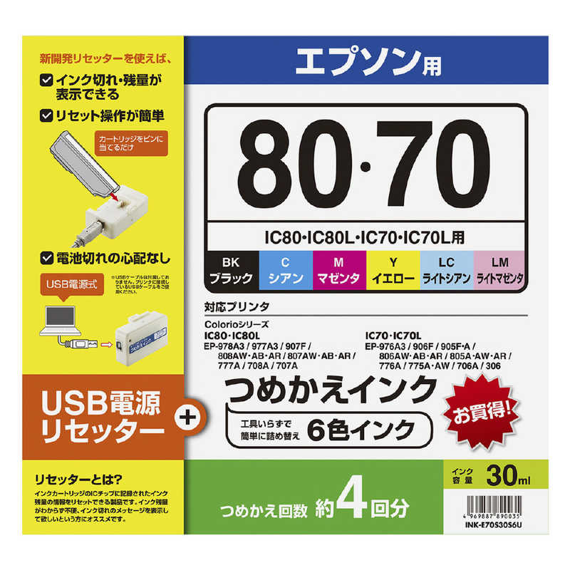 サンワサプライ ｢詰替｣｢エプソン:IC70・IC70Lシリーズ対応｣ つめかえインク INK-E70S30S6U の通販 |  カテゴリ：パソコン・周辺機器・プリンター | サンワサプライ 家電通販のコジマネット - 全品代引き手数料無料