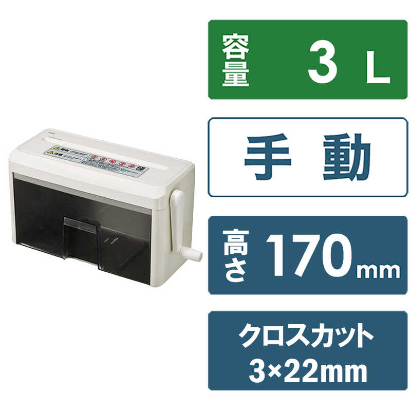 サンワサプライ サンワサプライ ハンドシュレッダー [クロスカット/A4サイズ] PSD-MC2223 PSD-MC2223