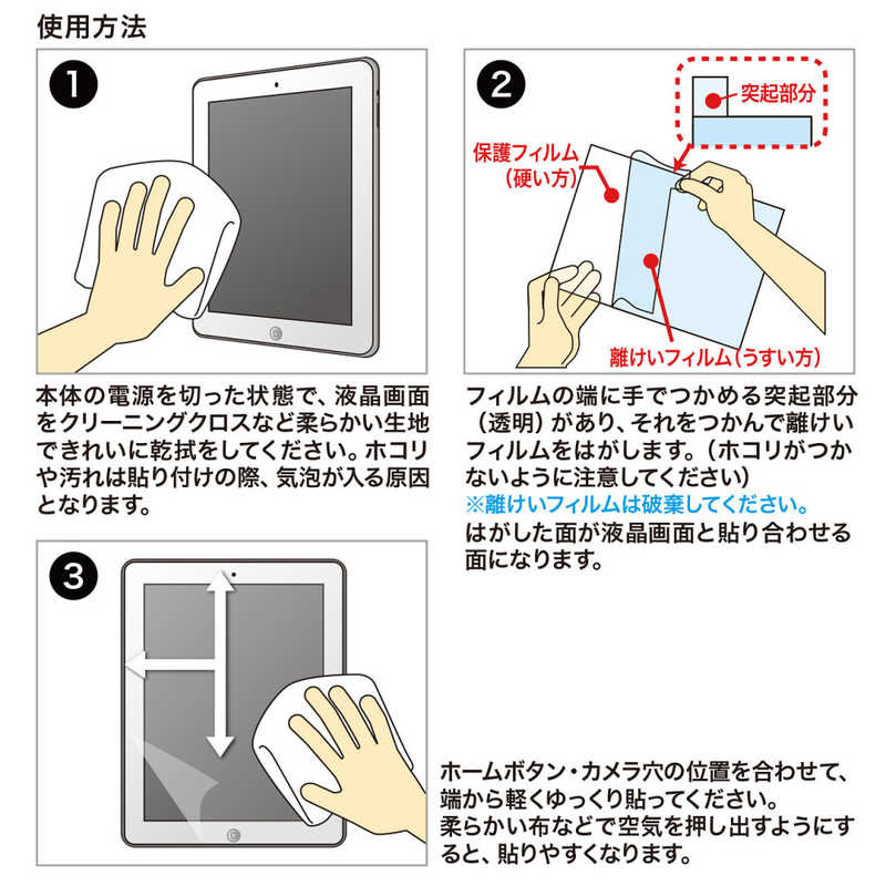 サンワサプライ サンワサプライ iPad Air 2用ブルーライトカット液晶保護指紋反射防止フィルム LCD-IPAD6BCAR LCD-IPAD6BCAR