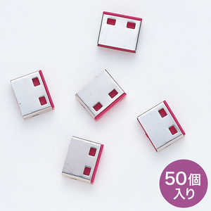 サンワサプライ SL-46-R用 取付け部品(50個入・レッド) SL-46ROP-50 サンワサプライ SL-46-R用 取付け部品(50個入・レッド) SL-46ROP-50