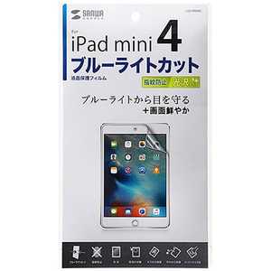 サンワサプライ iPad mini 4用 ブルーライトカット液晶保護指紋防止光沢フィルム LCDIPM4BC