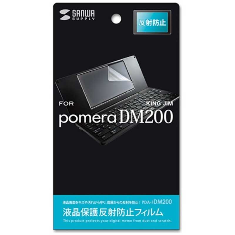 サンワサプライ サンワサプライ 液晶保護反射防止フィルム(キングジム pomera DM200用) PDA‐FDM200 PDA‐FDM200