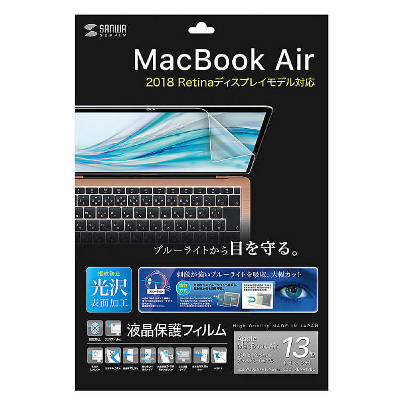 サンワサプライ サンワサプライ MacBook Air 13.3インチRetina(2018)用ブルーライトカット LCD-MBAR13BC LCD-MBAR13BC