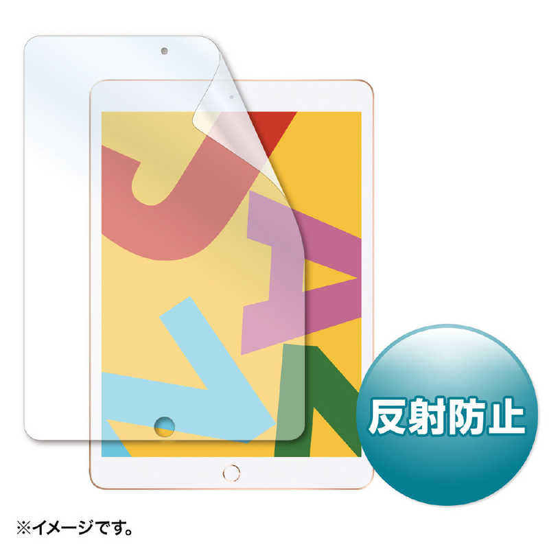 サンワサプライ サンワサプライ Apple 第7世代iPad10.2インチ用液晶保護反射防止フィルム LCD-IPAD12 LCD-IPAD12