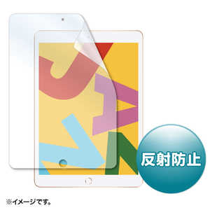 サンワサプライ Apple 第7世代iPad10.2インチ用液晶保護反射防止フィルム LCD-IPAD12