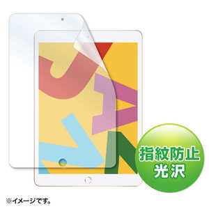 サンワサプライ Apple 第7世代iPad10.2インチ用液晶保護指紋防止光沢フィルム LCD-IPAD12KFP