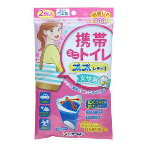 ケンユー オシッコを固め臭いを包む 女性用携帯トイレ プルプルレディ2(2個入)(女性用プルプル)(800ml) 2JP2-100 ケンユー オシッコを固め臭いを包む 女性用携帯トイレ プルプルレディ2(2個入)(女性用プルプル)(800ml) 2JP2-100
