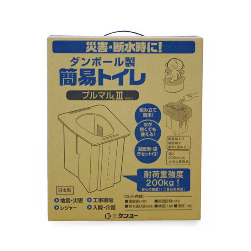 ケンユー ケンユー ダンボール製簡易トイレ プルマル3 PM3-5 PM3-5