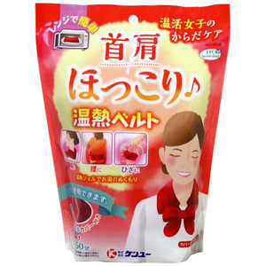 ケンユー 首肩ほっこり温熱ベルト ワインレツド ケンユー 首肩ほっこり温熱ベルト ワインレツド